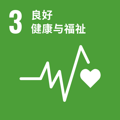 联合国可持续发展目标 3 官方图标